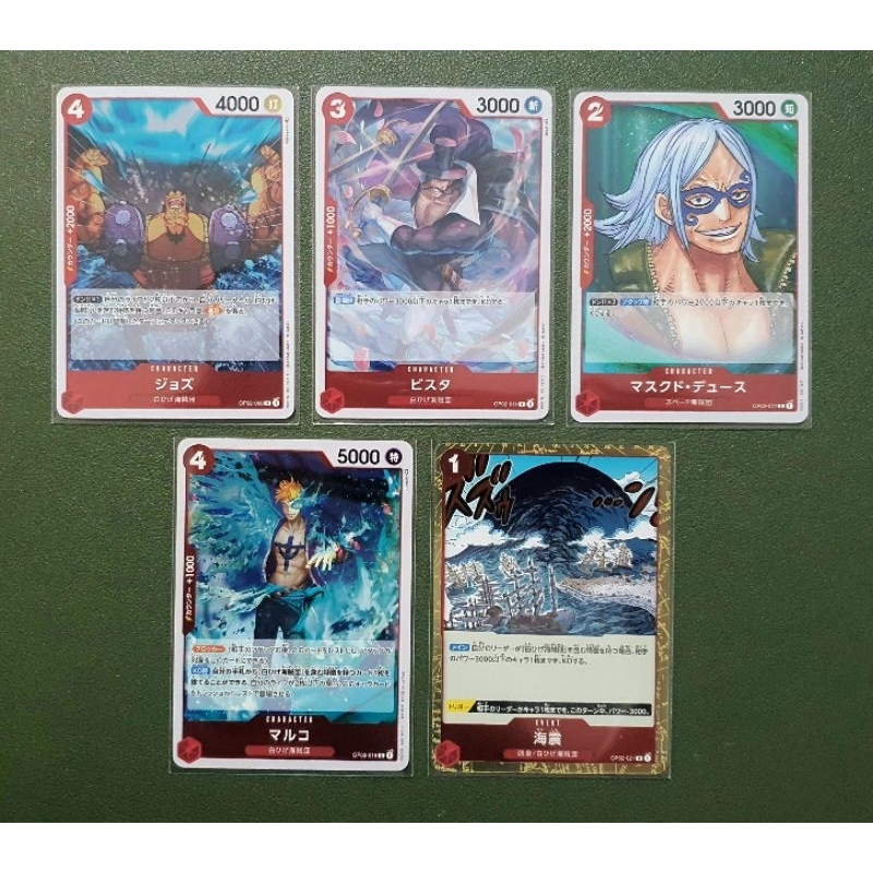 [One Piece Carde Game] การ์ดวันพีช OP02 ระดับ R แบบแยกใบ "ทีมสีแดง" (Ver.ภาษาญี่ปุ่น)