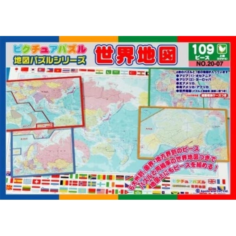 Picture Puzzle World Map ค่าย​ Apollo ชุดปริศนาแผนที่โลกแผนที่ 109 ชิ้น