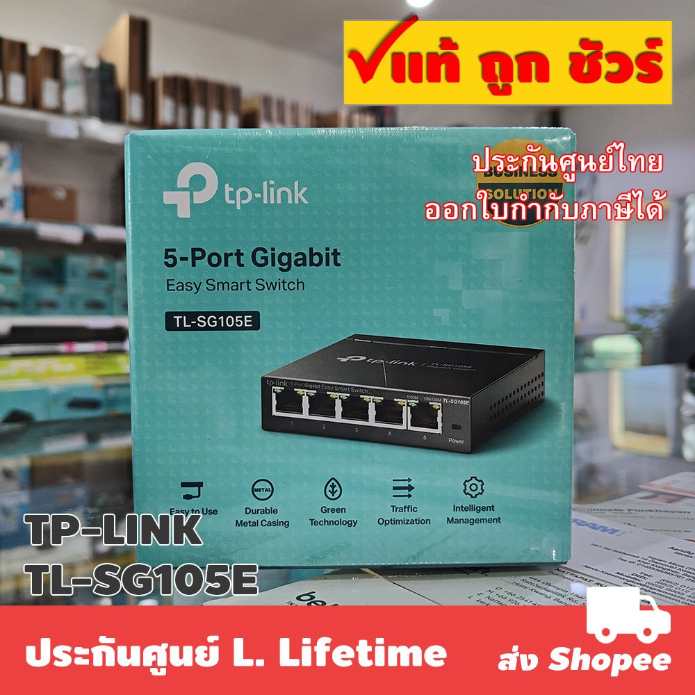 ส่งแมสได้ 🛵 TP-LINK TL-SG105E 5-Port Gigabit Easy Smart Switch
