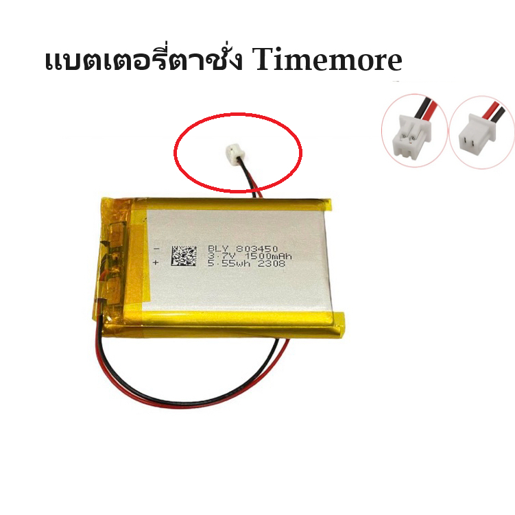 timemore scale battery replacement 803450 1500mAh เข้าหัว jst1.25 เครื่องชั่งดิจิตอล ตาชั่งดิจิตอล