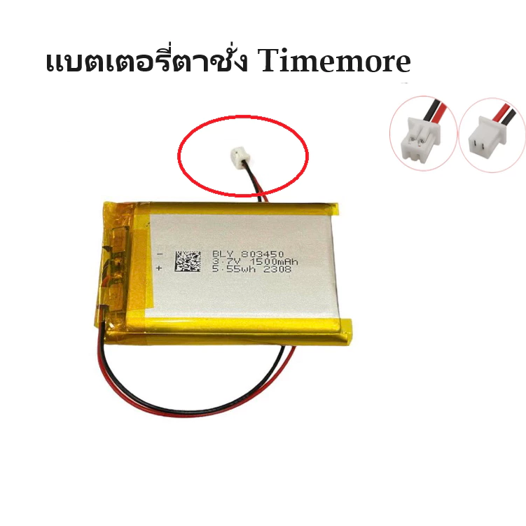 timemore scale battery replacement 803450 1500mAh เข้าหัว jst1.25 เครื่องชั่งดิจิตอล ตาชั่งดิจิตอล