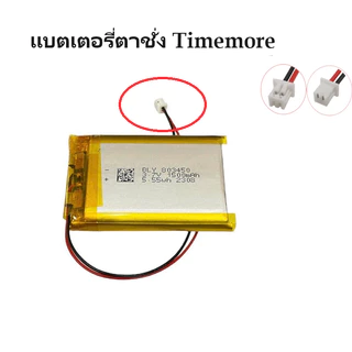 timemore scale battery replacement 803450 1500mAh เข้าหัว jst1.25 เครื่องชั่งดิจิตอล ตาชั่งดิจิตอล