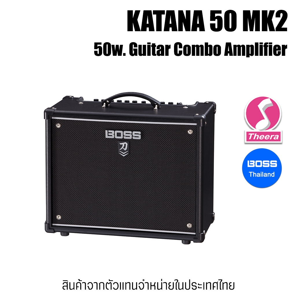 ตู้แอมป์กีต้าร์ไฟฟ้า BOSS KATANA 50 mk2 50w. Guitar Combo Amplifier รับประกัน 1 ปี จาก บริษัทผู้นำเข้า BOSS ในประเทศไทย