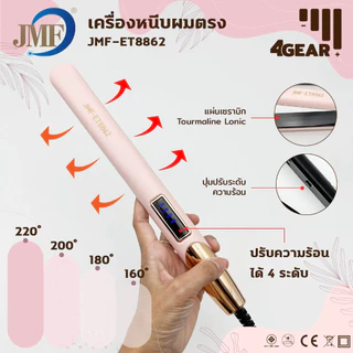 เครื่องหนีบผม & เครื่องม้วนผม2IN1 ที่หนีบผม มอก. หนีบผม ไม่ดึงผม แผ่นเซรามิกเคลือบถนอมเส้นผม