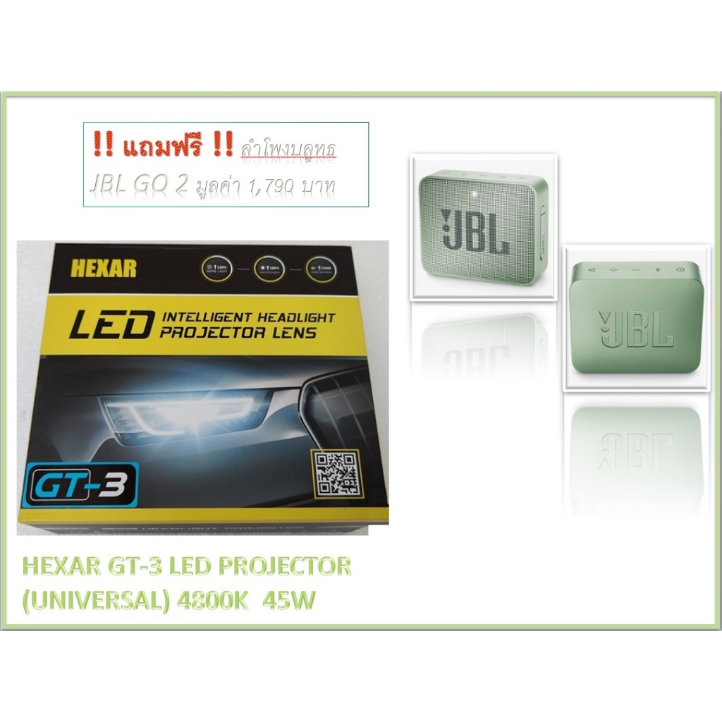 HEXAR GT-3 45W LED PROJECTOR UNIVERSAL 5800K