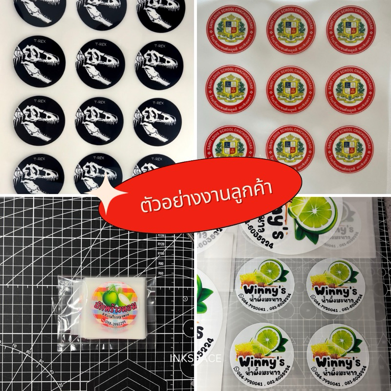 รับพิมพ์โลโก้ตัวรีดติดเสื้องานสกรีน DFT/DTF ออกแบบเองได้ไม่มีขั้นต่ำ - รูปที่ 2