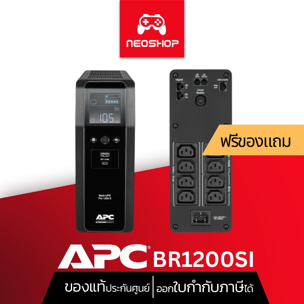 APC (BR1200SI) Back-UPS Pro 1200VA/720W เครื่องสำรองไฟ ประกัน 3Y by Neoshop