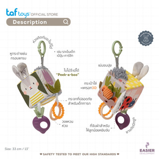 Taf Toys โมบายติด รถเข็นเด็ก คาร์ซีท Urban Garden Activity Cube โมบายเด็ก 0 เดือน ขึ้นไป รูปที่ 9