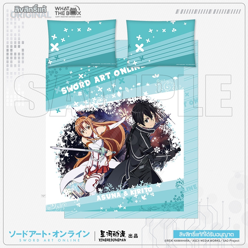 ชุดเครื่องนอน ซอร์ดอาร์ตออนไลน์ ลิขสิทธิ์แท้ SAO Sword Art Online ที่นอนอนิเมะ พรีออเดอร์ 2-4 สัปดาห