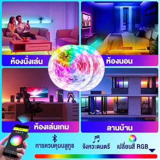 พร้อมส่ง ไฟเส้น LED 5050 2835 ไฟแต่งห้อง ไฟติดห้อง เปลี่ยนสีได้ สำหรับตกแต่งห้องนอน บ้าน
