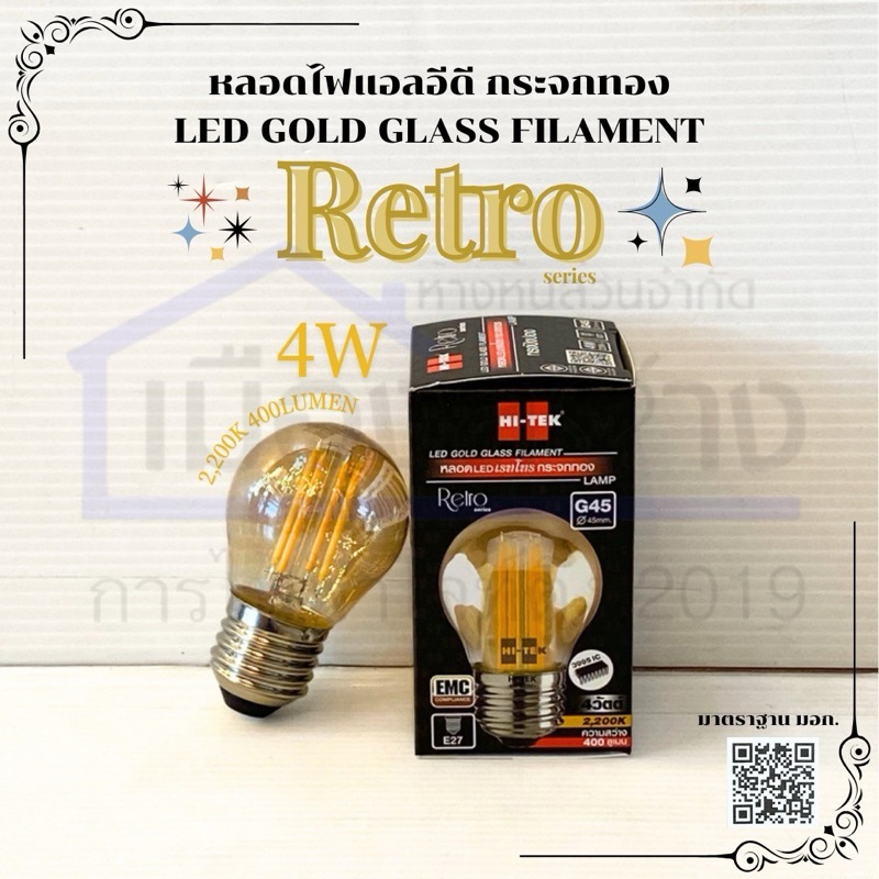 หลอดไฟLED 2w รุ่น VINTAGE-P/G BEC Warmwhite E27