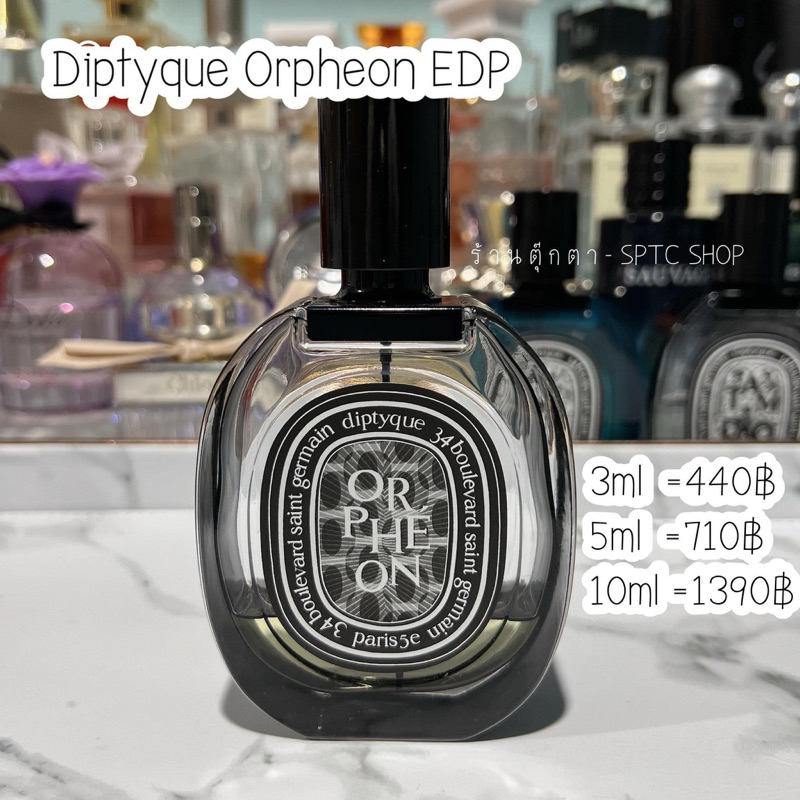 [น้ำหอมแท้แบ่งขาย]Dip Orpheon