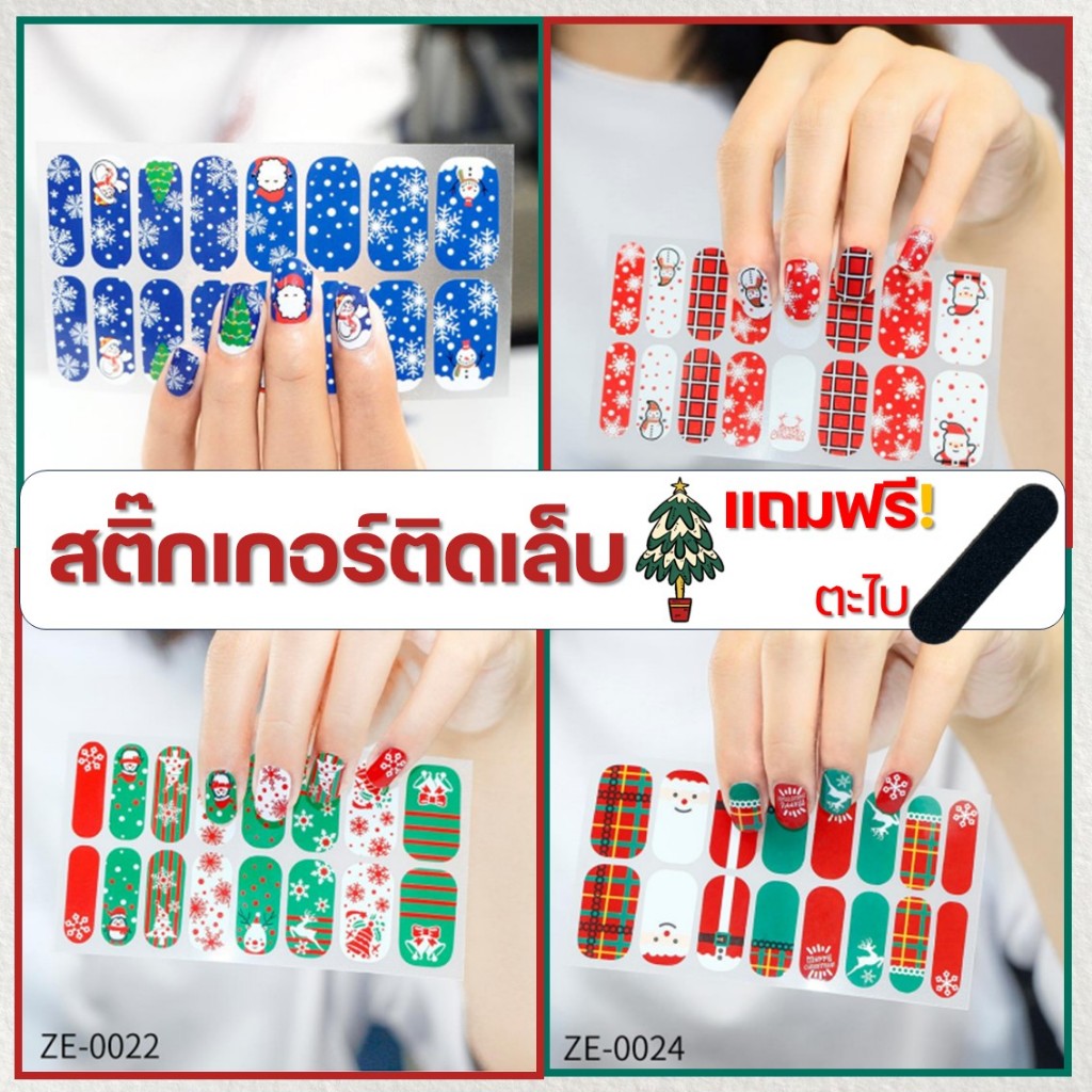 พร้อมส่ง สติ๊กเกอร์ติดเล็บ คริสมาสต์ กันน้ำ Christmas nail sticker DIY