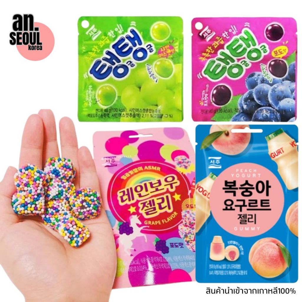 ขนมเกาหลี เยลลี่เกาหลี Seoju Jelly Gummy เซจู เรนโบว์ โยเกิร์ต โยเกิร์ตพีช เซจูองุ่น เซจูไซมัสคัส 40