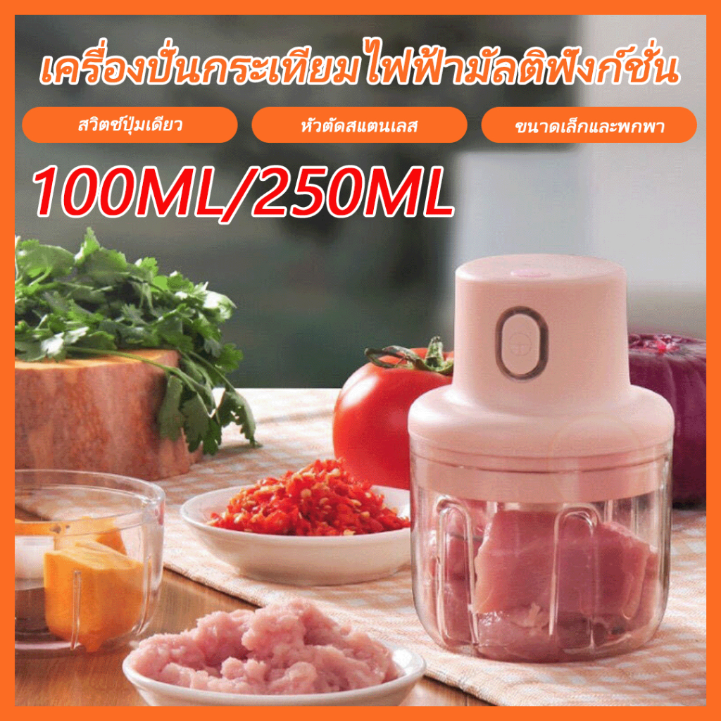 เครื่องปั่นกระเทียม เครื่องบดเนื้อ เครืองปั่นพริกไร้สาย ใบมีดสเเตนเลส