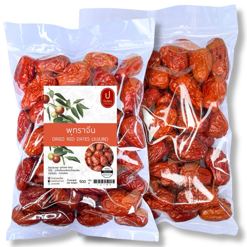 พุทราจีนไซส์จัมโบ้ เนืัอเยอะหวานอร่อย Dried​ Red​ Dates [500 กรัม]​