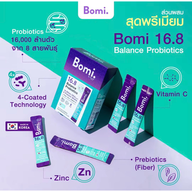 Bomi16.8 Balance Probiotics(14 x 3g)โบมิ โพรไบโอติก พร้อมทาน จุลินทรีย์ดี ลำไส้สมดุล ท้องผูก ผิวแพ้ง