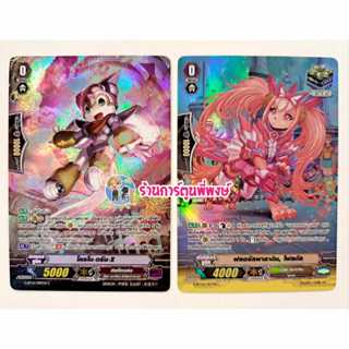 แวนการ์ด แยกใบ ฟอย โครโน ดรัน Z ฟลอรัลพาลาดิน โฟลกัล Vanguar…
