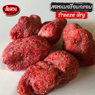 ผักอบกรอบ by ล้อมวง ทุเรียนอบกรอบ กล้วยอบกรอบ ขนุนอบกรอบ เห็ดอบกรอบ กีวี ฟักทองกรอบ บล็อคโคลี่กรอบ