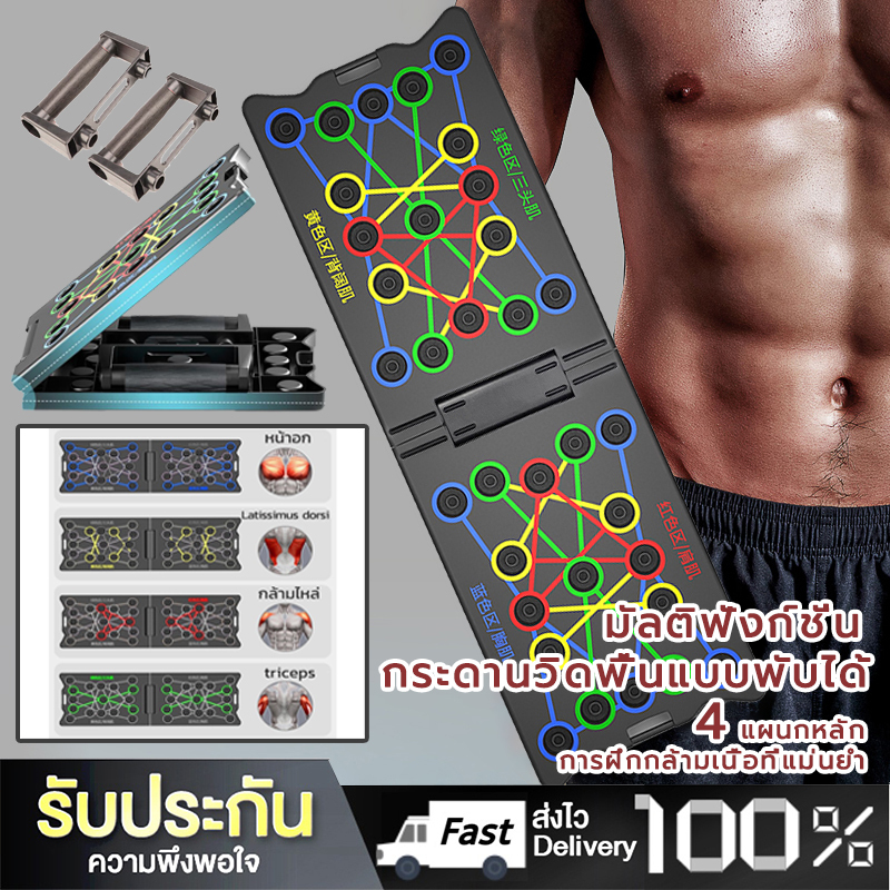 บอร์ดวิดพื้น กระดานวิดพื้น Push Up Board ดันขึ้นยืน ไม่ลื่นไถล่ วิดพื้น แผ่นวิดพื้นที่วิดพื้น เสริมกล้าม
