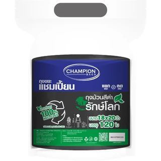 Champion Bags ถุงขยะแชมเปี้ยน สุดคุ้ม! ม้วนใหญ่ สีดำ รักษ์โลก- 3ขนาด