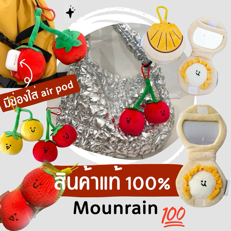 พร้อมส่งในไทย พวงกุญแจ Mounrain น้องเชอรี่หอยเชลล์