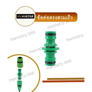 AC-010: ข้อต่อตรงสวมเร็ว ข้อต่อสวมเร็ว ข้อต่อสายยาง