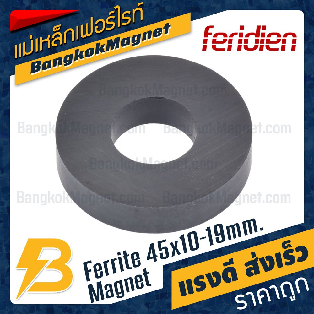 แม่เหล็กเฟอร์ไรท์ 45x10-19mm Ferrite Magnet แม่เหล็กเฟอร์ไรท์โดนัท FERIDIEN BK2529