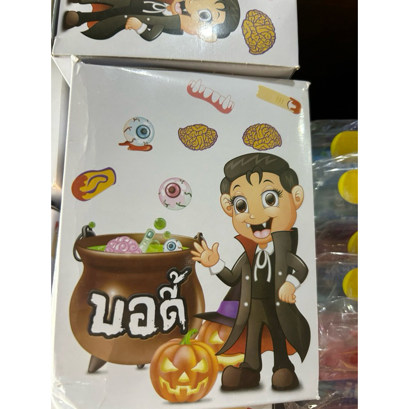 ขนมเยลลี่บอดี้ 1แพ็ค 12ห่อ