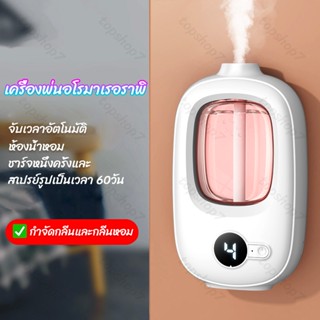 เครื่องฟอกอากาศอัตโนมัติ กระจายน้ํามันหอมระเหย แบบชาร์จไฟได้…