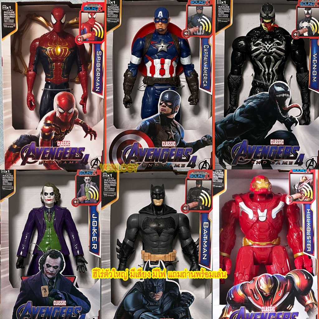 ฮีโร่ SpiderManสไปเดอร์แมน Batmanแบทแมน Venomวีน่อม กันตันอเมริกาCaptainAmerica IronManไออ่อนแมน ส่งเร็วจากไทย