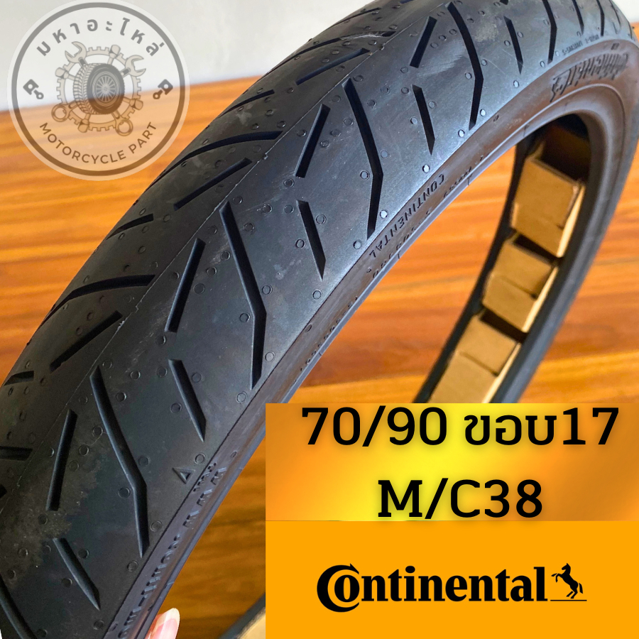 ยางContinental 70/90-17 ล้อหน้า ขอบ17 M/C 38P TL ContiStreet Wave Yamaha