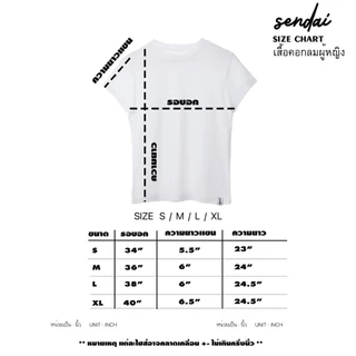 SENDAI เสื้อยืดคอกลมผู้หญิง สีฟ้า