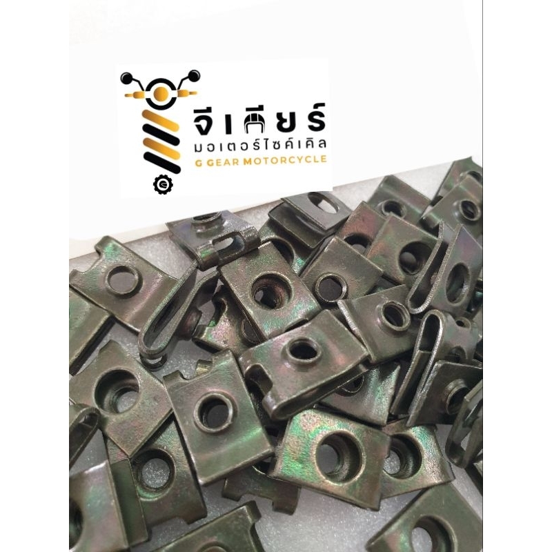 กิ๊ปล็อคชุดสี wave ทุกรุ่น ตัวล็อคชุดสี  มีหลายขนาด - รูปที่ 3