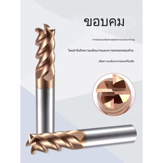 เอ็นมิลคาร์ไบด์ 55HRC 4ฟัน สีทอง Endmill Carbide 4F (8-12mm) กัดเหล็ก สแตนเลส เหล็กเหนียว งานไต้หวัน