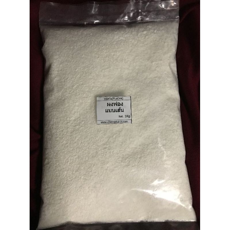 ผงฟอง Emery(Emersense AS 946 N)  1Kg. ใช้เป็นส่วนผสมทำผลิตภัณฑ์ทำความสะอาดต่างๆ เช่น น้ำยาซักผ้า น้ำยาล้างจาน เป็นต้น