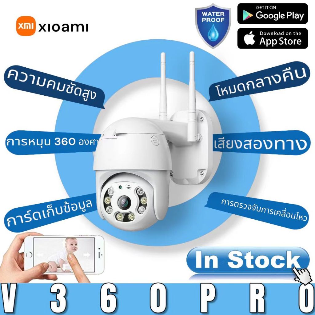 CCTV 360 Degree 1080P FHD WiFi Camera CCTV IP Security Cam IP66