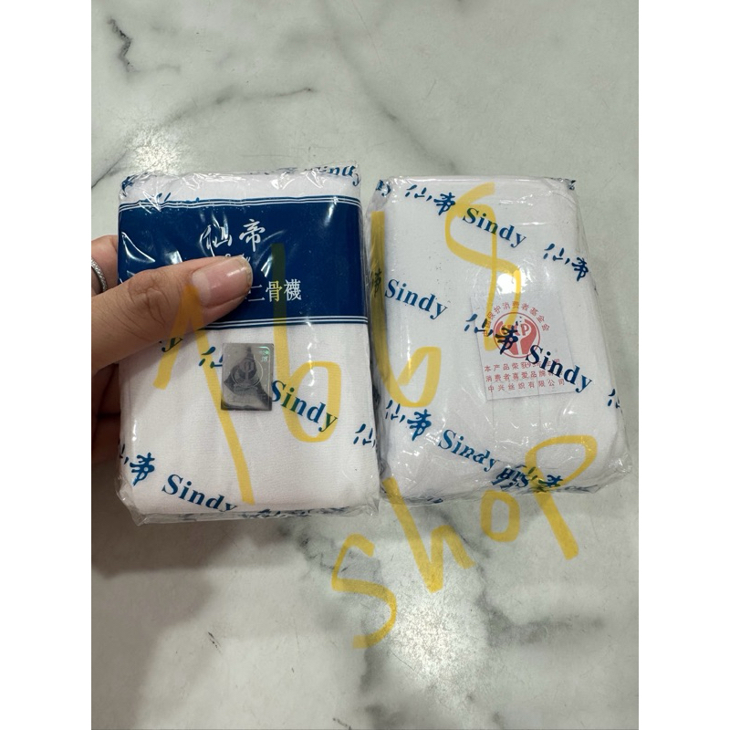 [พร้อมส่ง!!!] ถุงเท้าพยาบาล สีขาว (Xindi) แพ็ค 12คู่ ราคาถูก