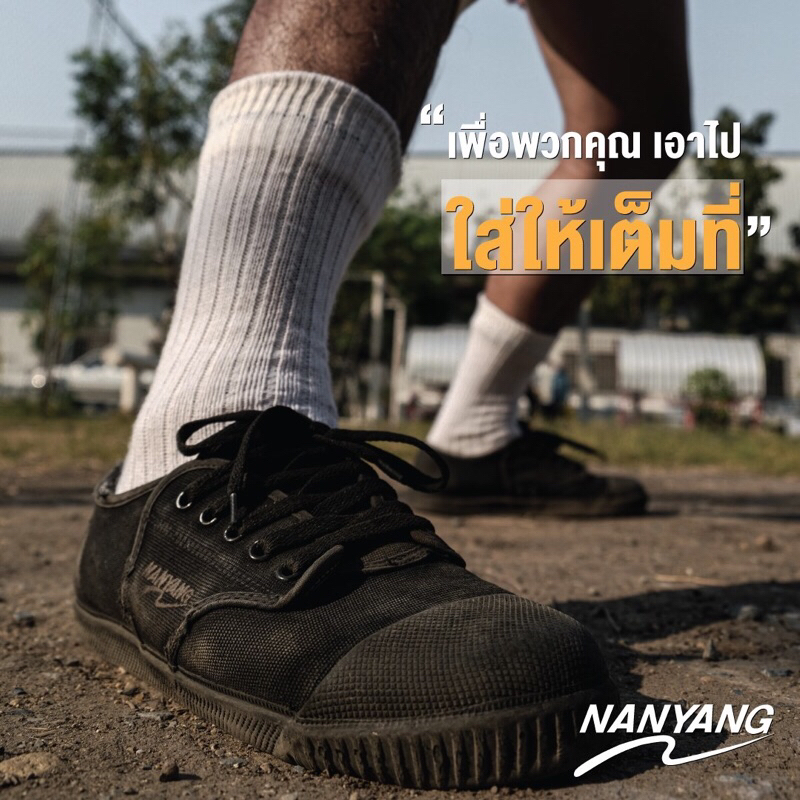 รองเท้านักเรียนชายnanyang