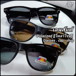 ร้านไทย🇹🇭 แว่นตากันแดด แว่นยิงปลา เลนส์ Polarized เลนส์ตัดแสงเวลาขับรถ พร้อมส่ง