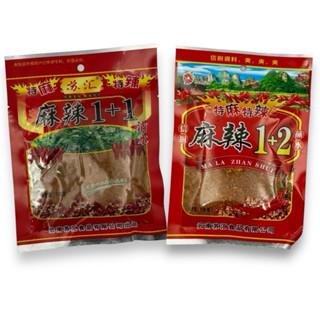 พริกหม่าล่า หม่าล่า ผงหม่าล่า พริกผงหม่าล่า ชาบูหม่าล่า 100 …