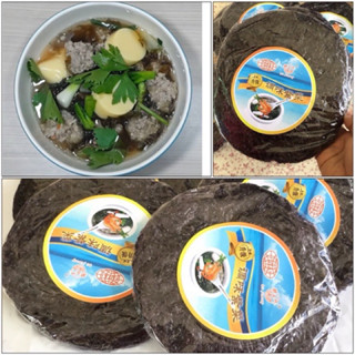 สาหร่ายแห้ง紫菜 ขนาด50g สาหร่ายชนิดกลม เหมาะสำหรับทำต้มจืด/แกง…