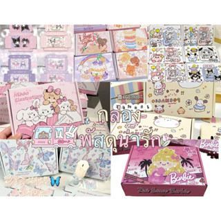 [ พร้อมส่ง 💕] มีส่งด่วน 💨 รวมทุกลาย กล่องพัสดุแบบพับ ✨ (1 ใบ…