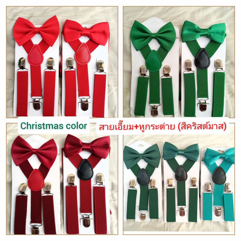 สายเอี๊ยม+หูกระต่าย สำหรับเด็ก (Christmas color) ปรับสายได้ ราคา 79.-