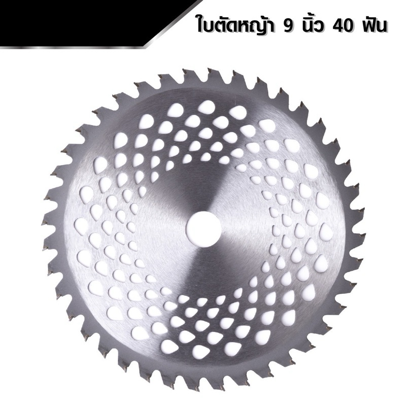 ใบเลื่อยตัดหญ้า ( 9นิ้ว) รุ่นงานหนัก ใบวงเดือน ใบเลื่อยอัลลอย ฟันคาร์ไบท์ ใช้ตัดหญ้าทั่วไป