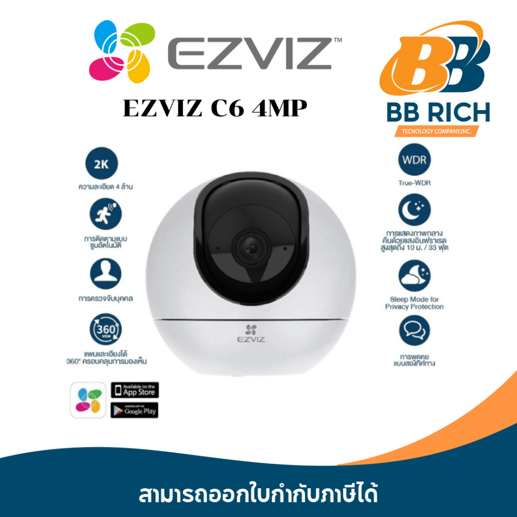 [กล้อง 2K+]Ezviz (4MP) รุ่น CS-C6 4MP Smart Wi-Fi Pan&Tilt Camera H.265 : กล้องวงจรปิดภายในกล้องวงจร