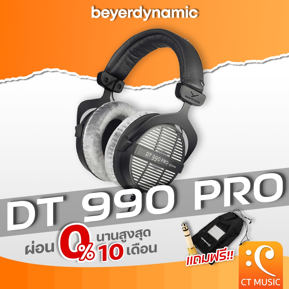 [ใส่โค้ดลด 1000บ.] [จัดส่งด่วน] Beyerdynamic DT990 Pro 250 ohm หูฟังมอนิเตอร์