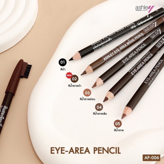 ดินสอเขียนคิ้ว แอชลีย์ Ashley AP006 Eye Area Pencil 0.75g เข…