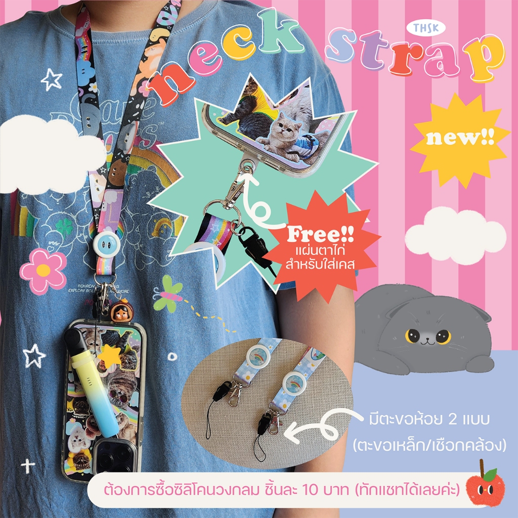 Ari Neck Strap สายคล้องคอ สายคล้องบัตร