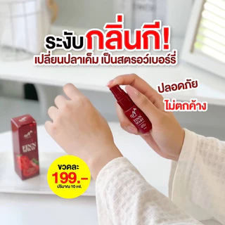 📛ปิดชื่อสินค้า สเปรย์ฟิน นาริชชี่สเปรย์ NARICHY FINN SPRAY